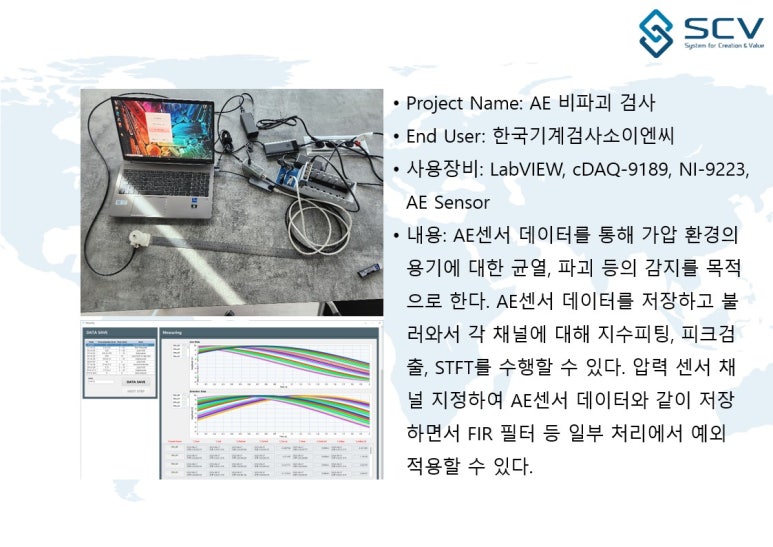 [LabVIEW] AE 비파괴 검사